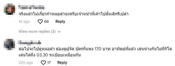 ดราม่าระเบียบวาทะศิลป์