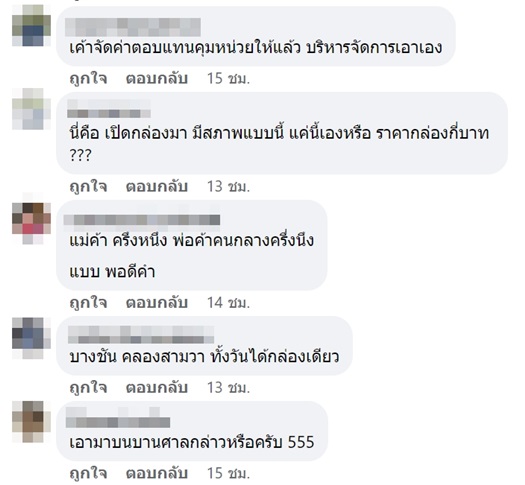 ข้าวกล่องตำรวจ