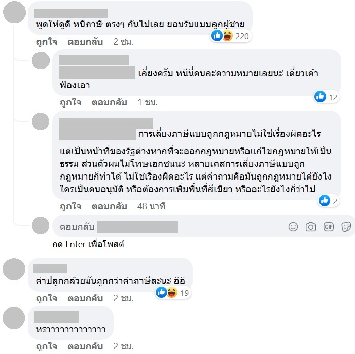 สวนกล้วยอิมแพ็ค