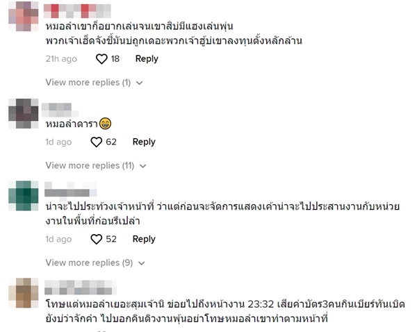 ดราม่าระเบียบวาทะศิลป์