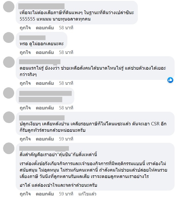 สวนกล้วยอิมแพ็ค