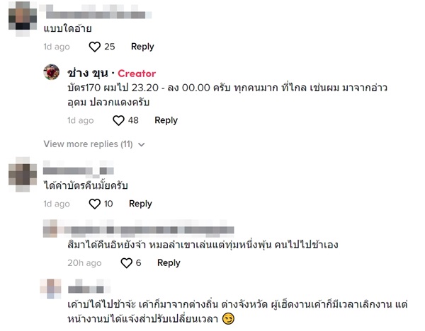 ดราม่าระเบียบวาทะศิลป์