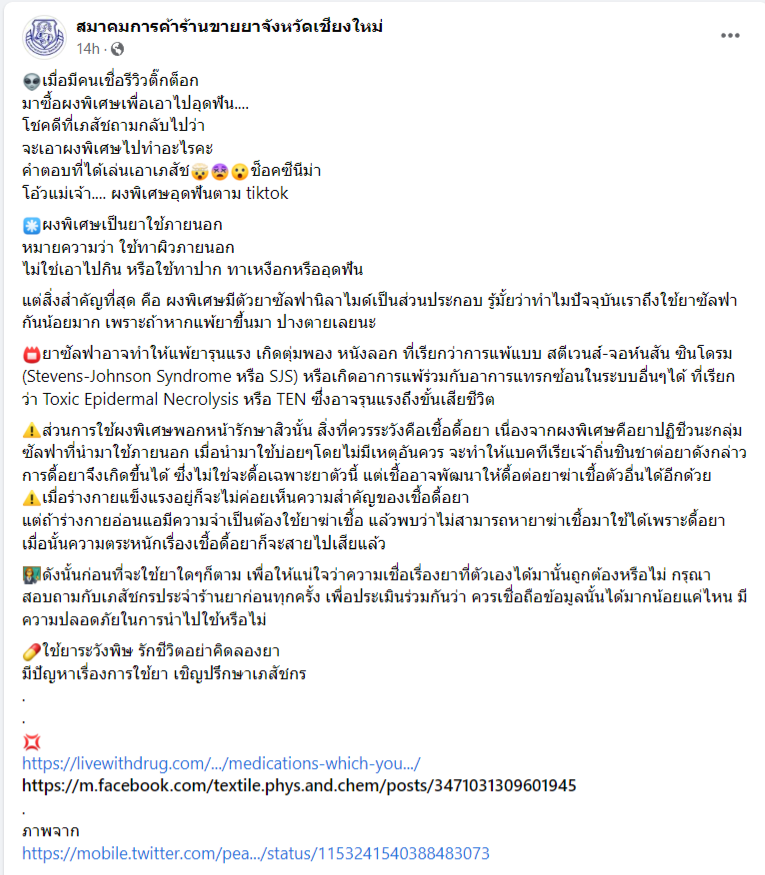 ผงพิเศษ