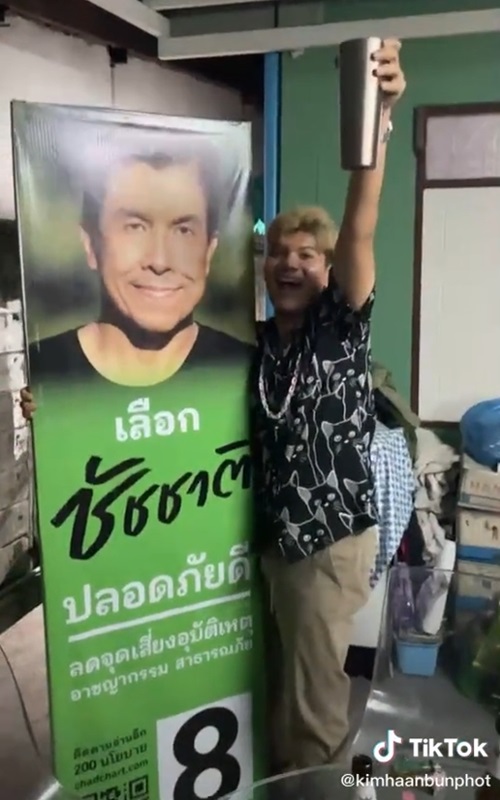 เอาป้ายหาเสียงกลับบ้าน