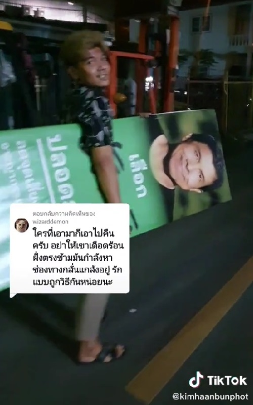 เอาป้ายหาเสียงกลับบ้าน