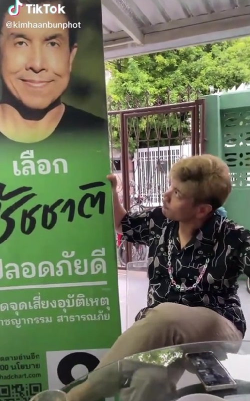 เอาป้ายหาเสียงกลับบ้าน