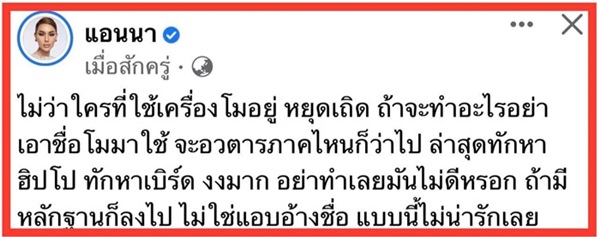 แตงโม นิดา