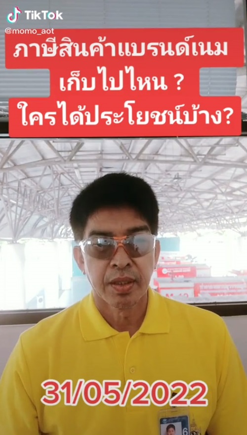 หิ้วแบรนด์เนมยังไง ไม่ให้โดนภาษี 