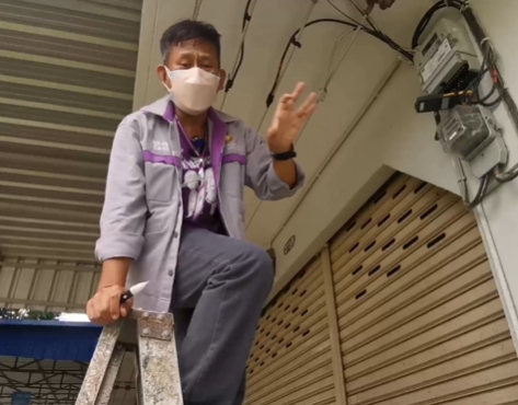 โกงค่าไฟ