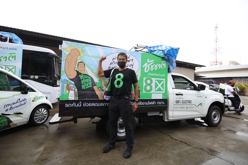 ชัชชาติ สิทธิพันธุ์