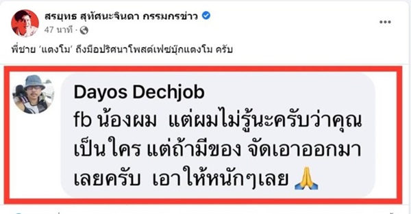 แตงโม นิดา