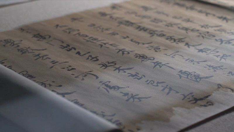 เอกสารโบราณ