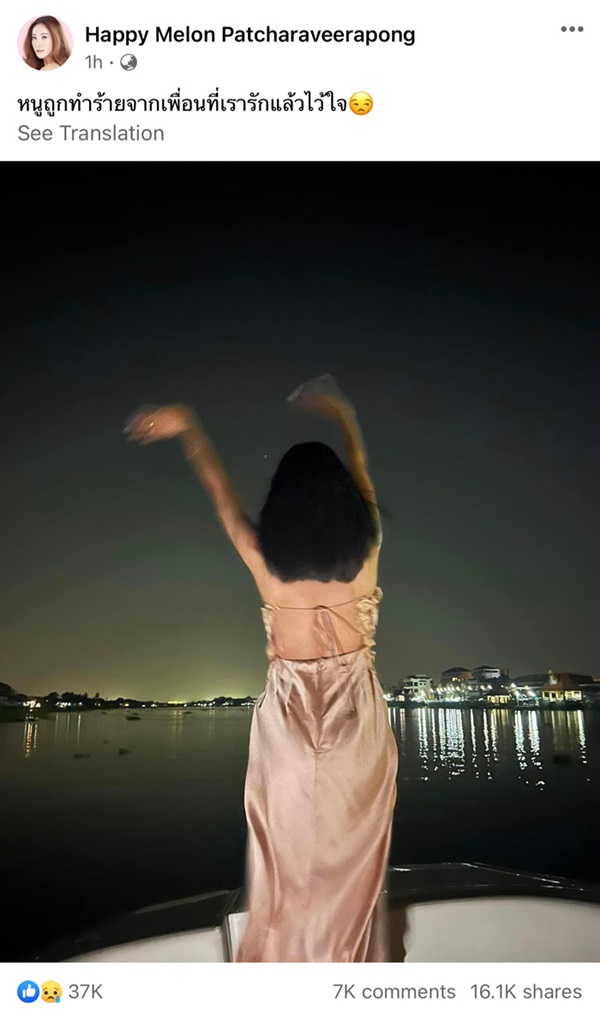 แตงโม นิดา