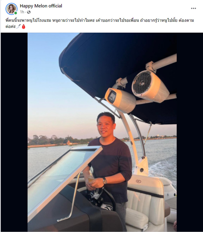 แตงโม นิดา