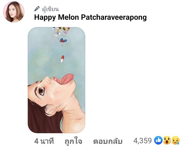 แตงโม นิดา