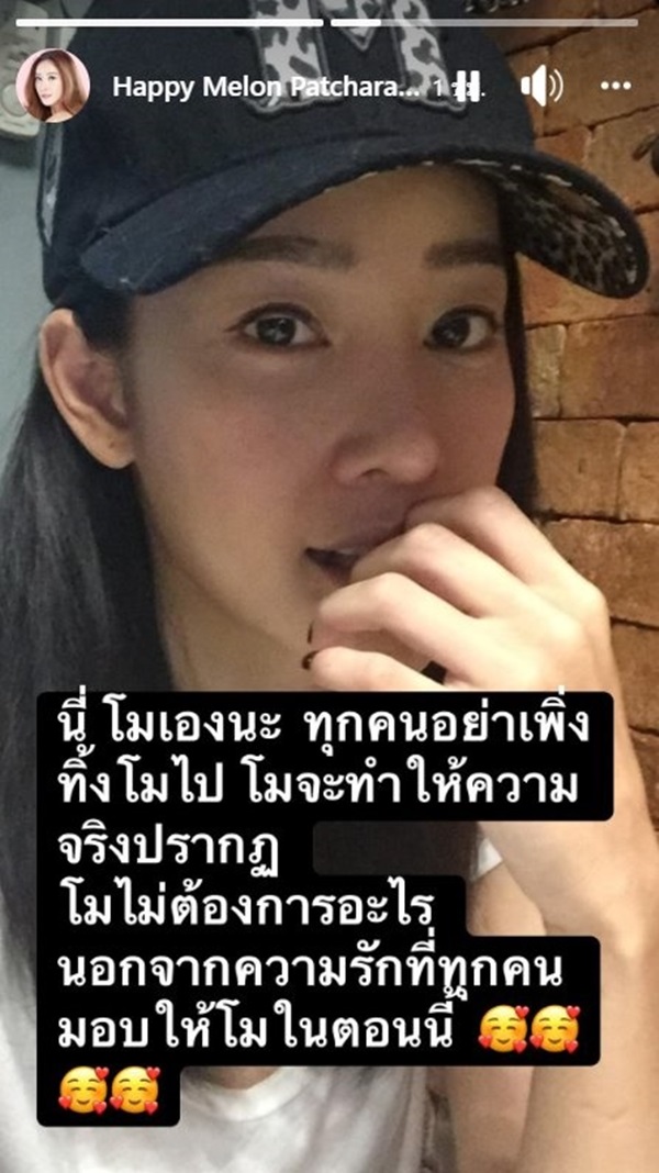 แตงโม นิดา