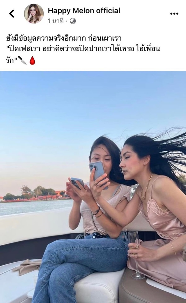 แตงโม นิดา