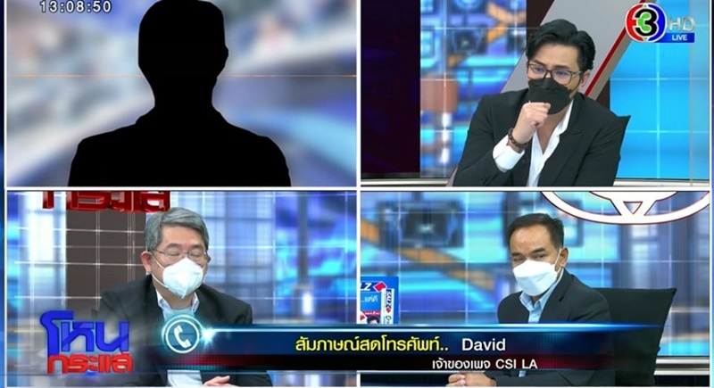 โหนกระแส