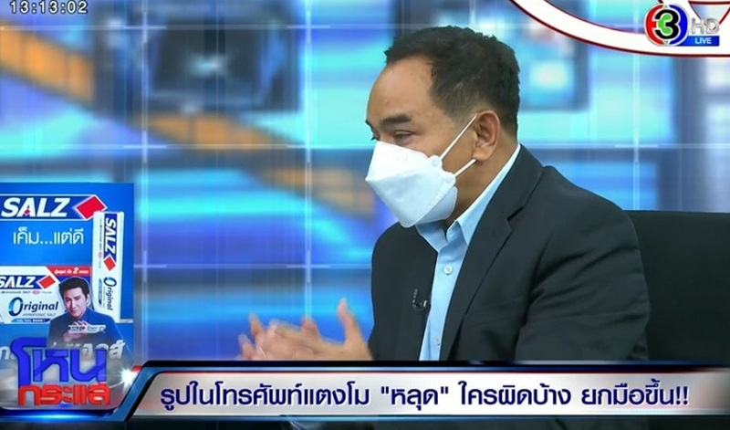 โหนกระแส