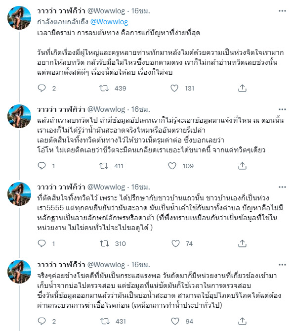 ดราม่าดำน้ำจืด ขุมน้ำท่าแตง