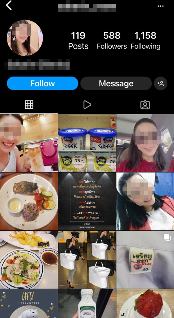 แฉหมอฟัน