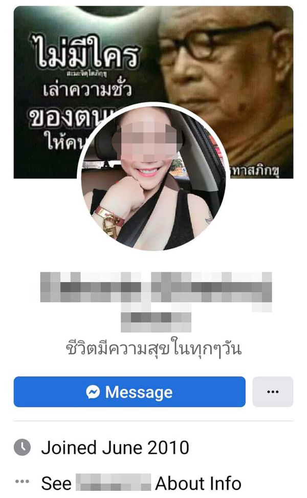 แฉหมอฟัน