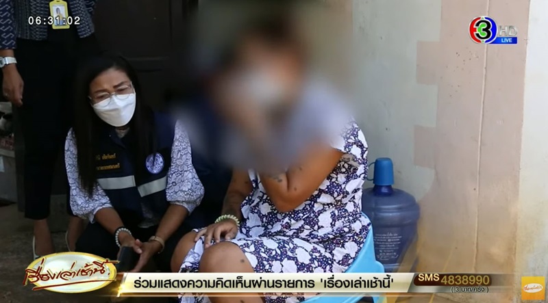 ข่มขืน 20 ปี