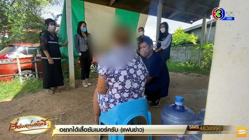 ข่มขืน 20 ปี