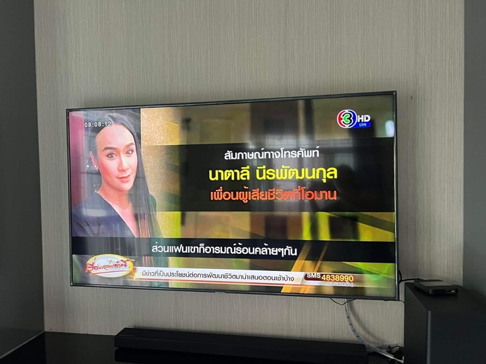 ข่าวคนไทยถูกฆ่าที่โอมาน