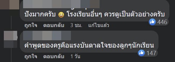 โรงเรียนปัว