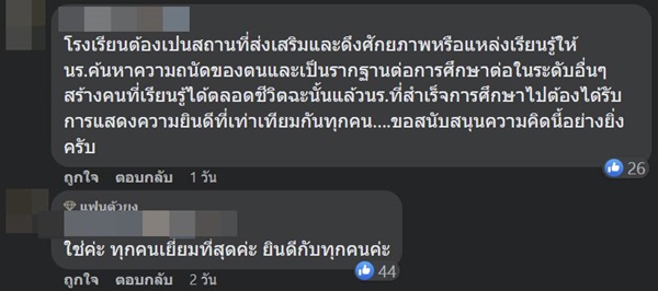 โรงเรียนปัว