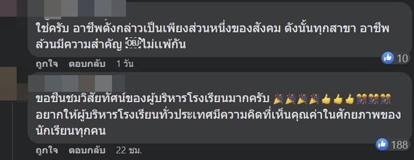 โรงเรียนปัว