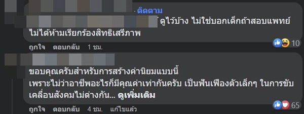 โรงเรียนปัว