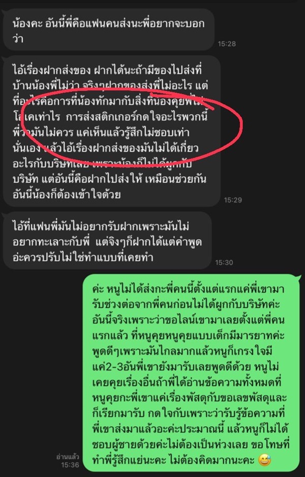 ขนส่งสีแดง