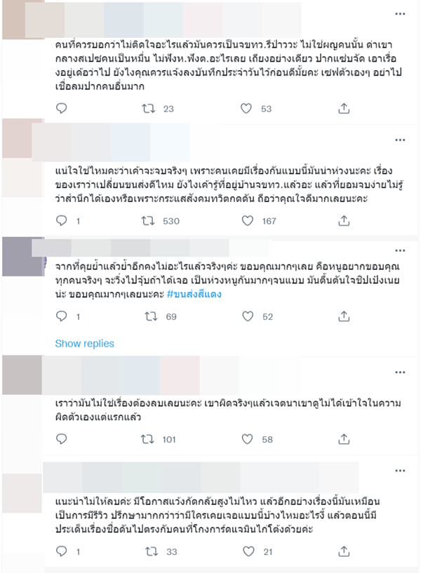 ขนส่งสีแดง