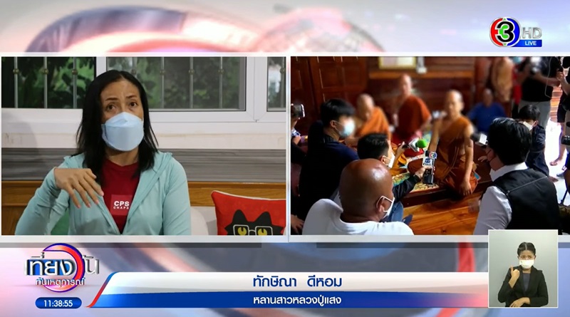 หลวงปู่แสง