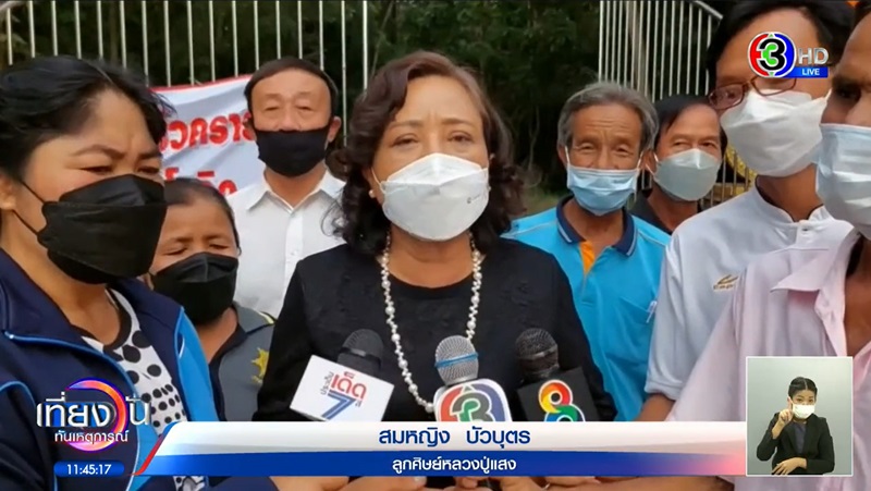 หลวงปู่แสง