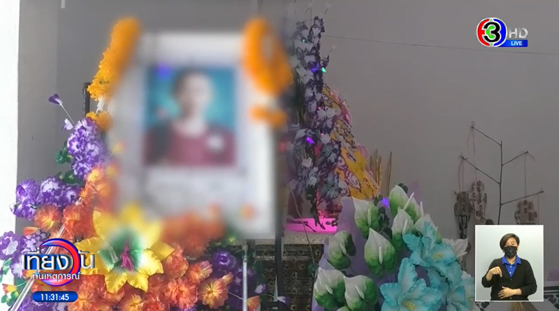 เด็กพิเศษโดนแกล้งจนตาย