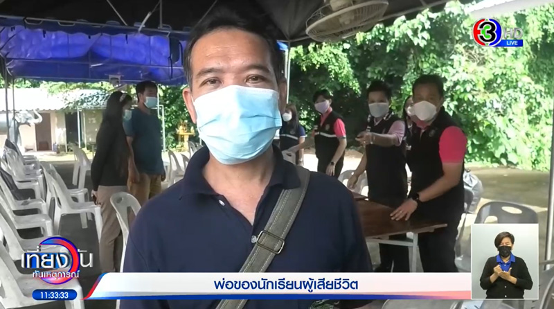 เด็กพิเศษโดนแกล้งจนตาย