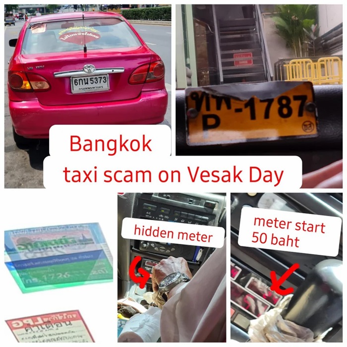 แท็กซี่โกงมิเตอร์