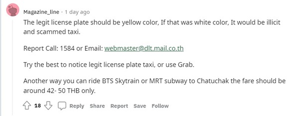 แท็กซี่โกงมิเตอร์