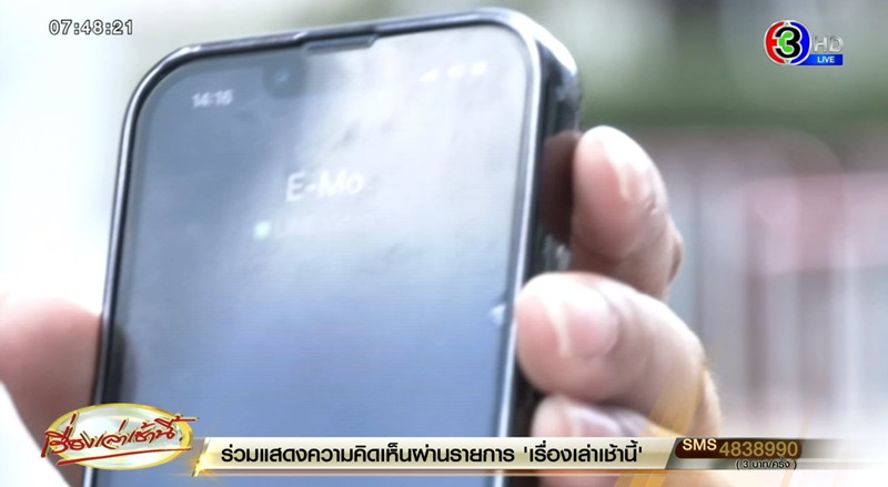 ข่าวแตงโม นิดา