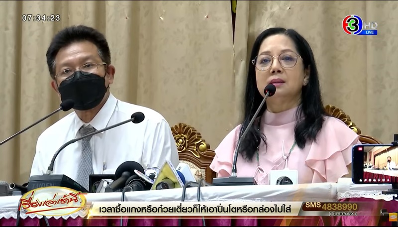 แม่แตงโม