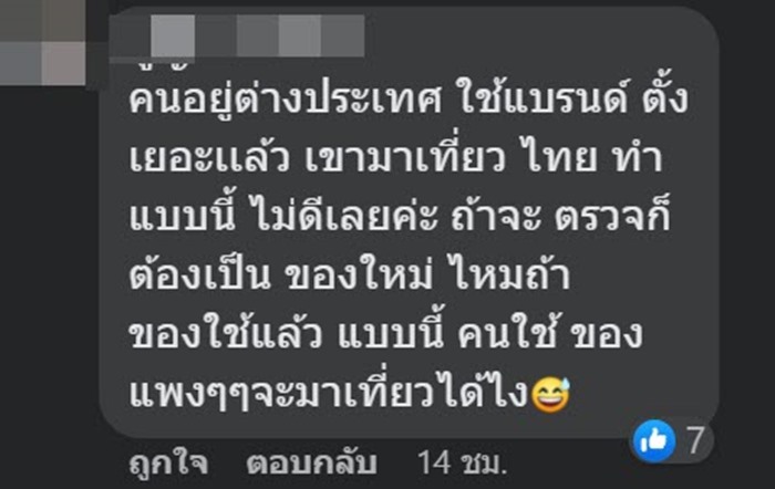 ศุลกากรรีดภาษี