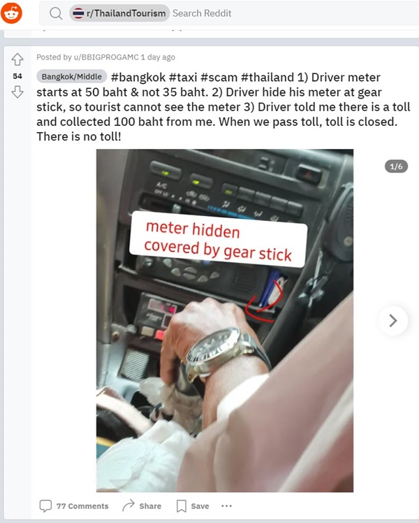 แท็กซี่โกงมิเตอร์