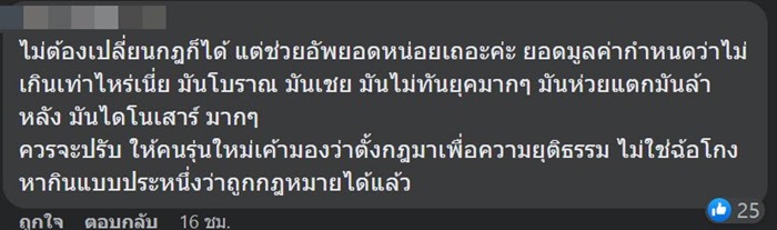 ศุลกากรรีดภาษี