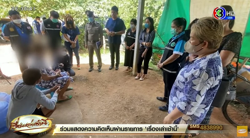 ข่มขืน 20 ปี