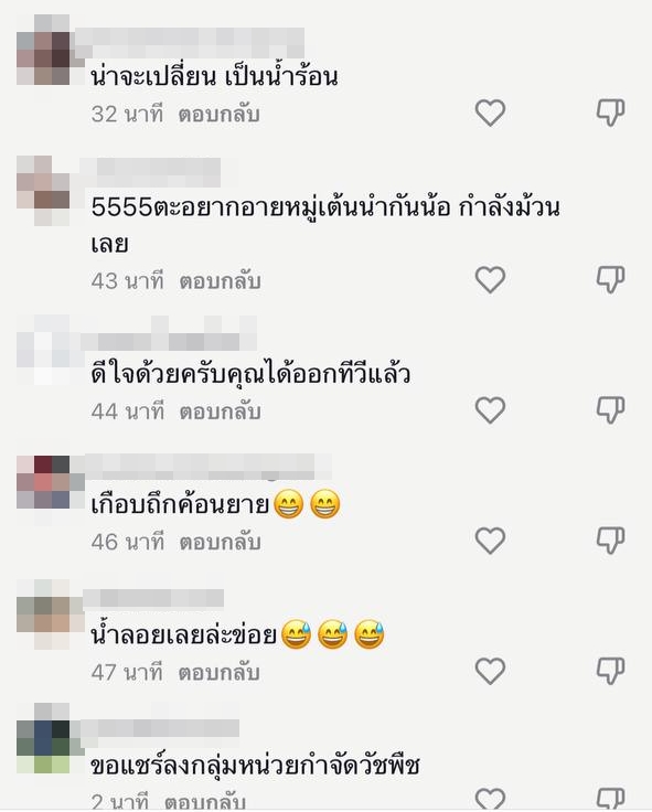 ป้าไล่มนุษย์รถแห่