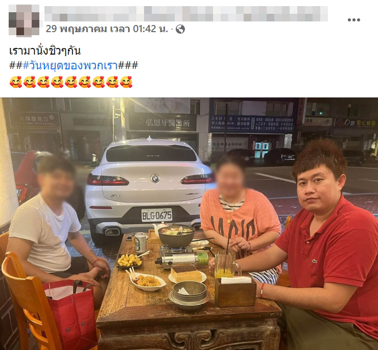 ฆ่าผัวเมียไทยในไต้หวัน