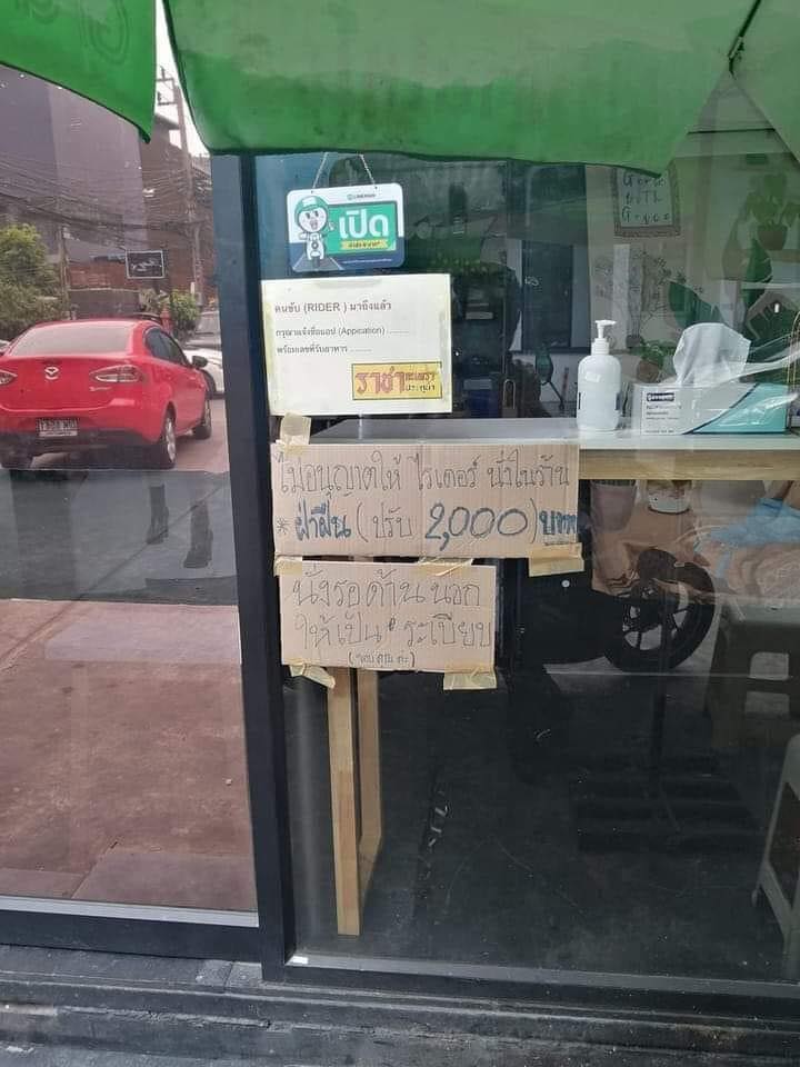 ดราม่าร้านกะเพรา